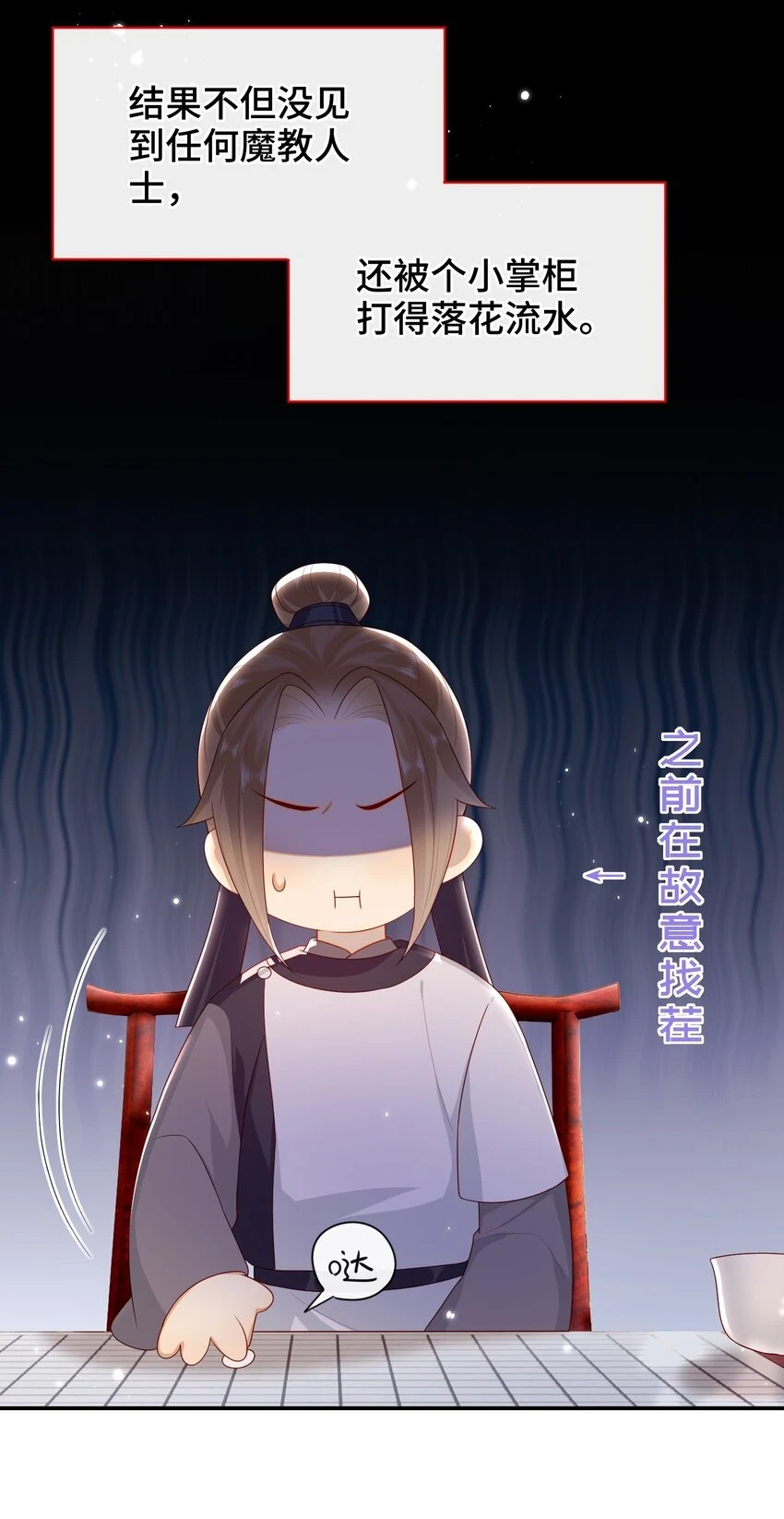 037 加点赌注如何？ 第33页