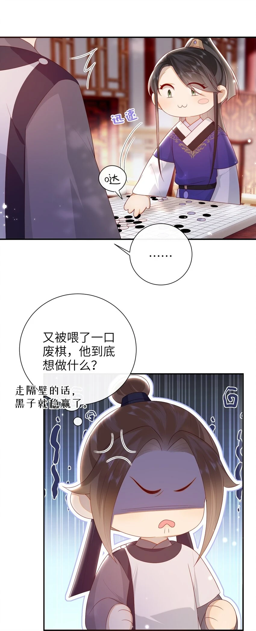 037 加点赌注如何？ 第34页
