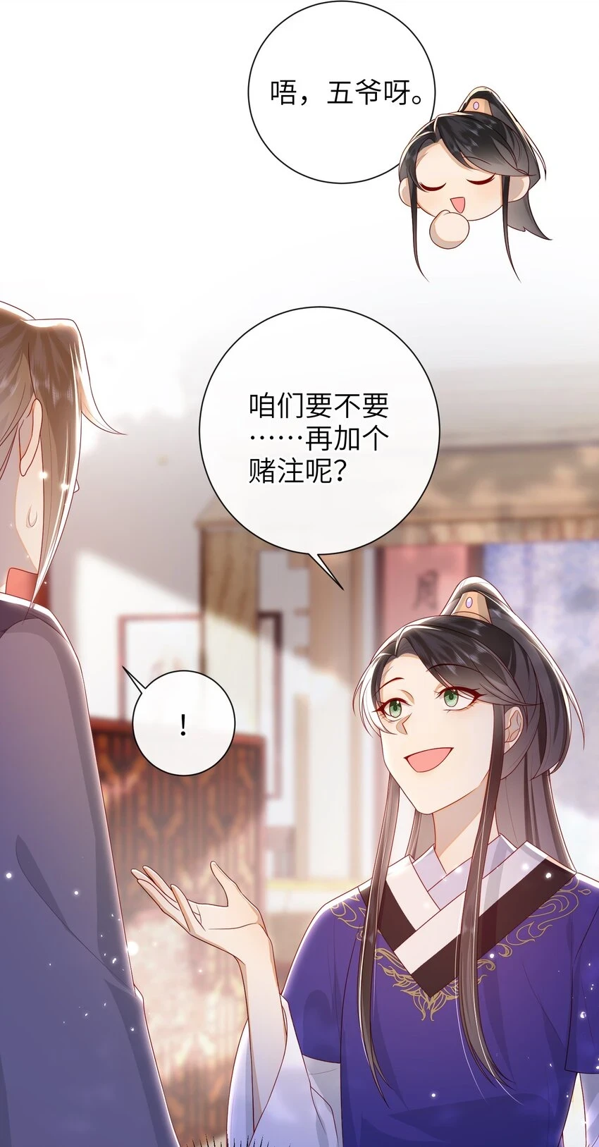 037 加点赌注如何？ 第35页