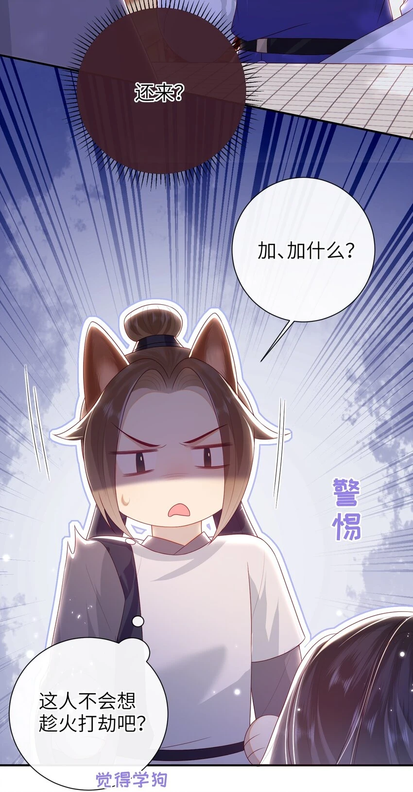 037 加点赌注如何？ 第36页