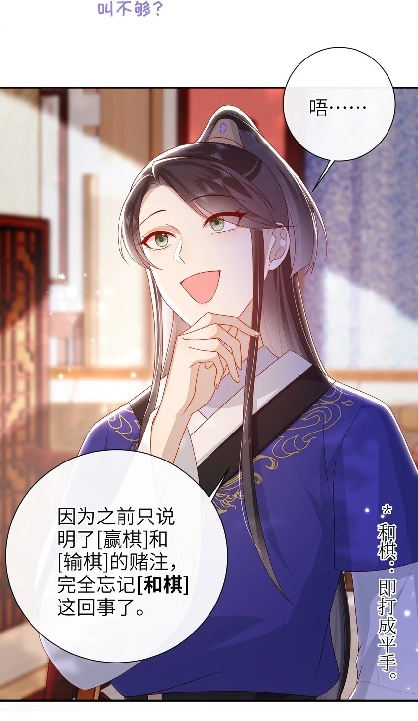 037 加点赌注如何？ 第37页