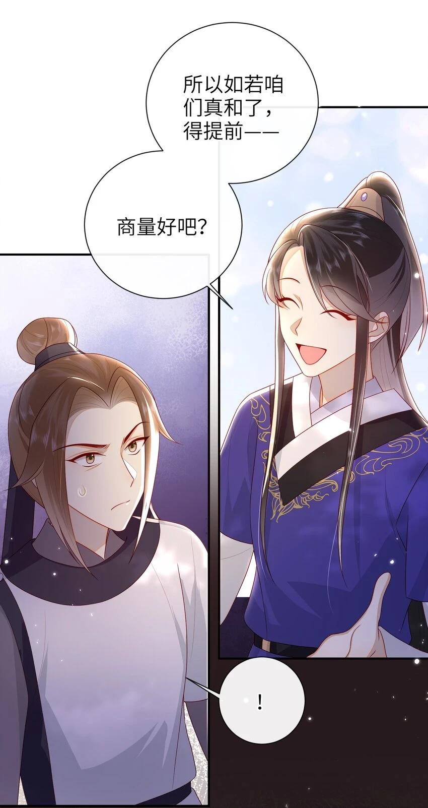 037 加点赌注如何？ 第38页