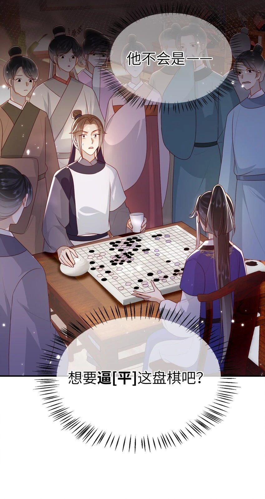 037 加点赌注如何？ 第39页