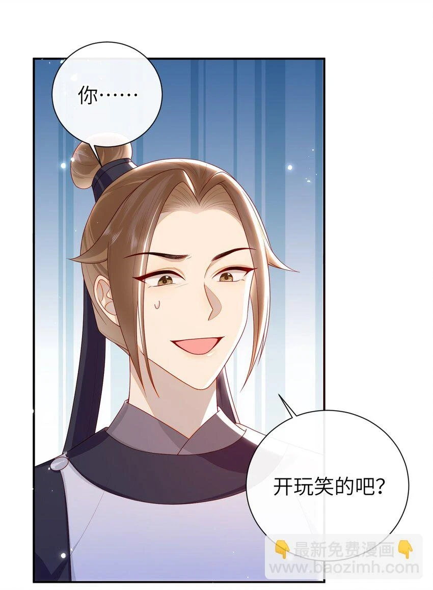 037 加点赌注如何？ 第40页