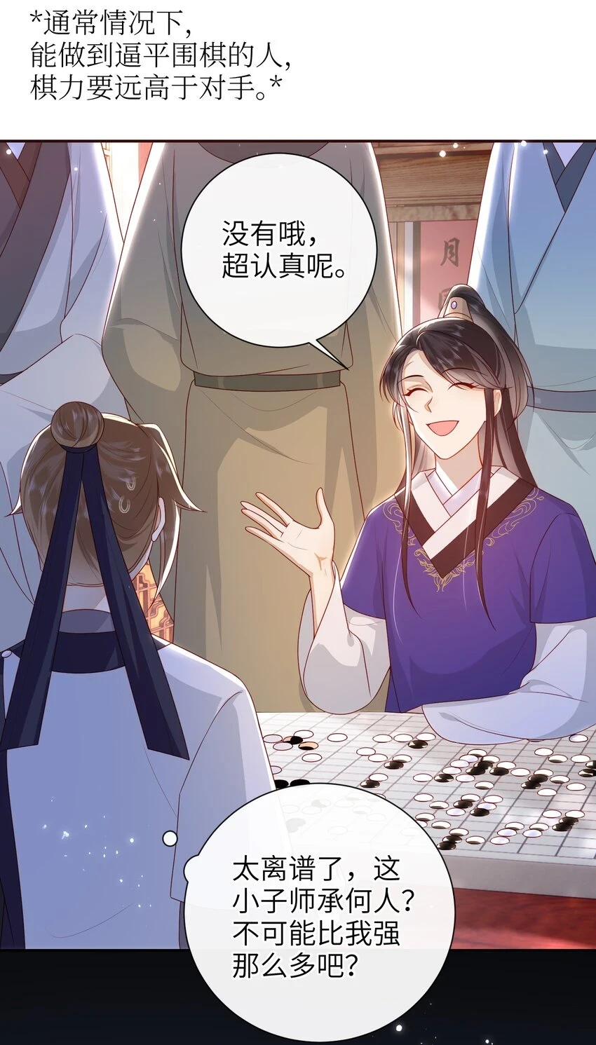 037 加点赌注如何？ 第41页