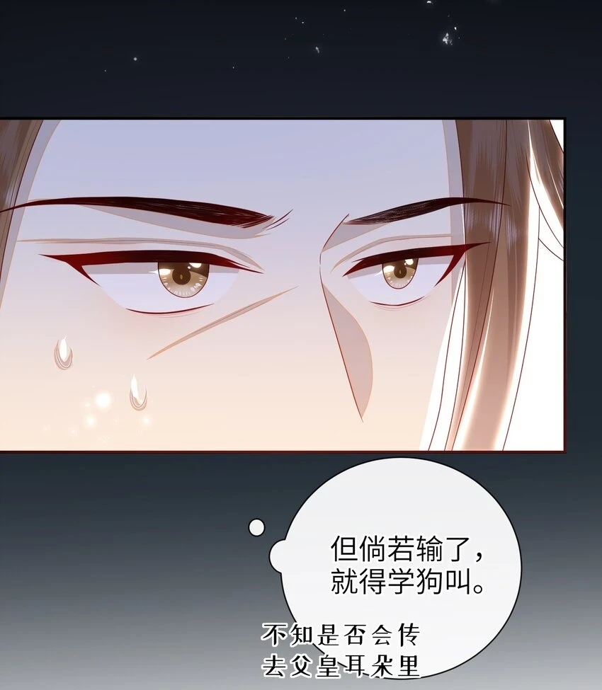 037 加点赌注如何？ 第42页