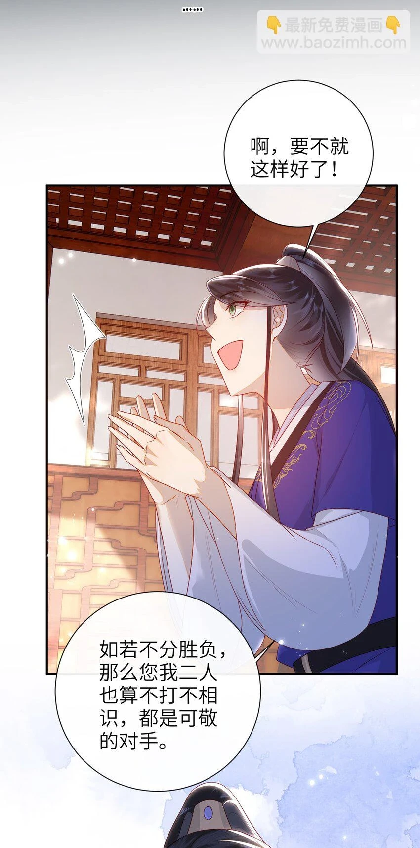 037 加点赌注如何？ 第43页