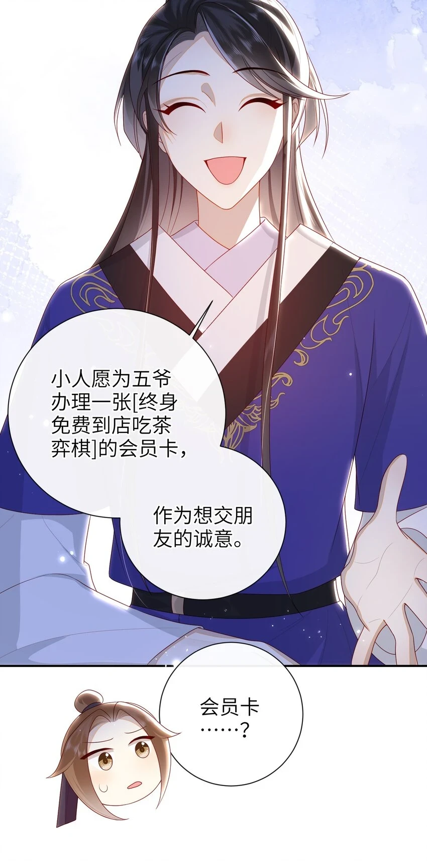 037 加点赌注如何？ 第44页