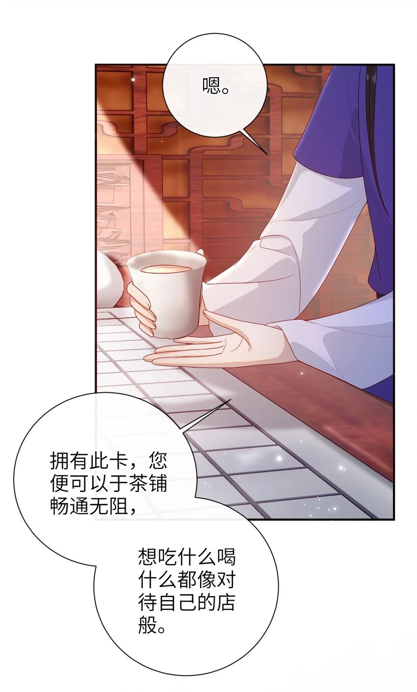 037 加点赌注如何？ 第45页