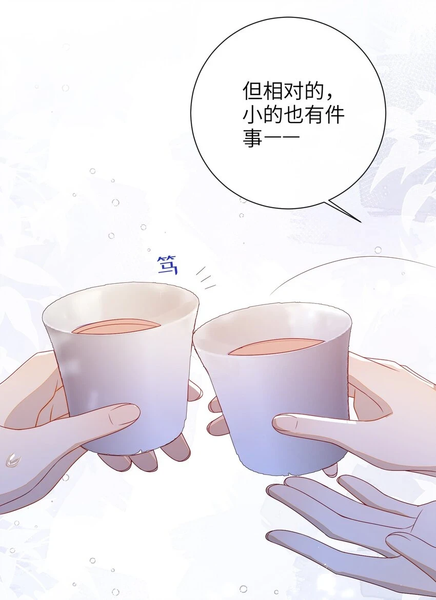 037 加点赌注如何？ 第46页