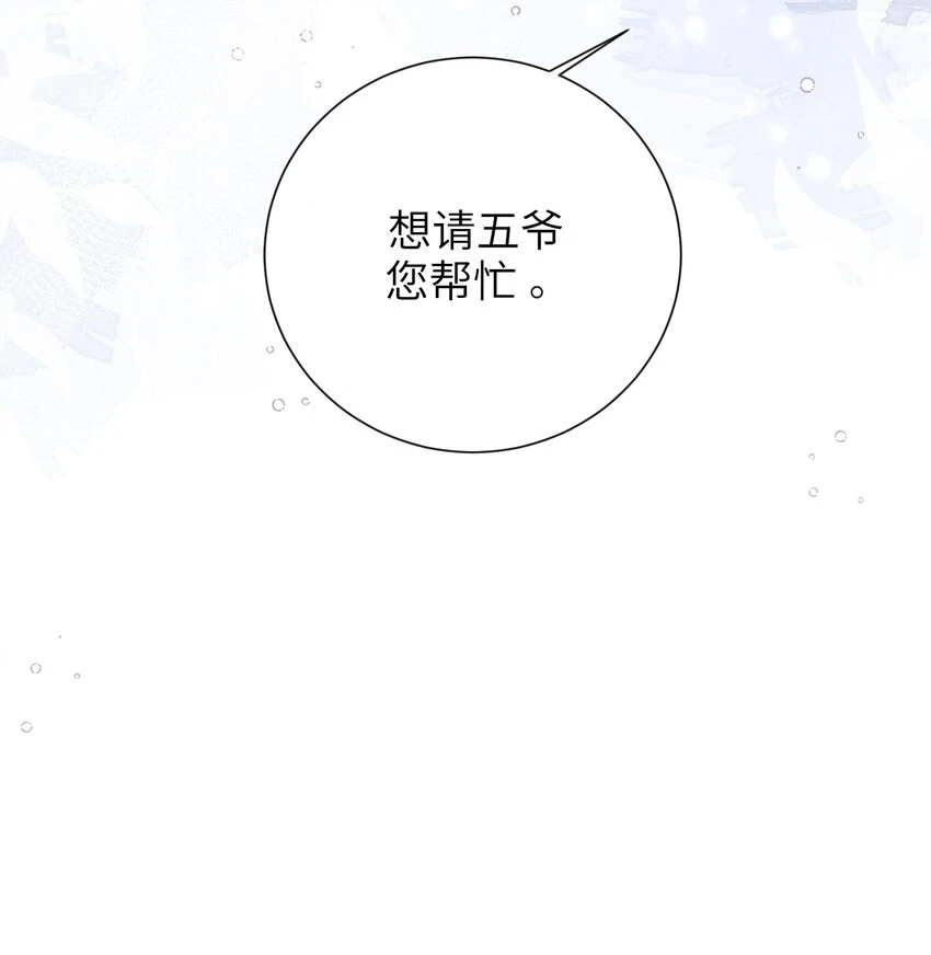 037 加点赌注如何？ 第47页