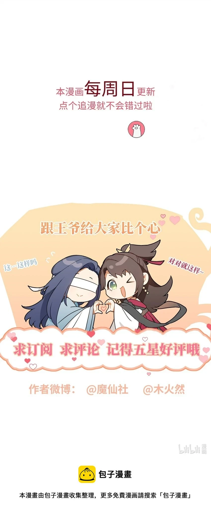 037 加点赌注如何？ 第48页