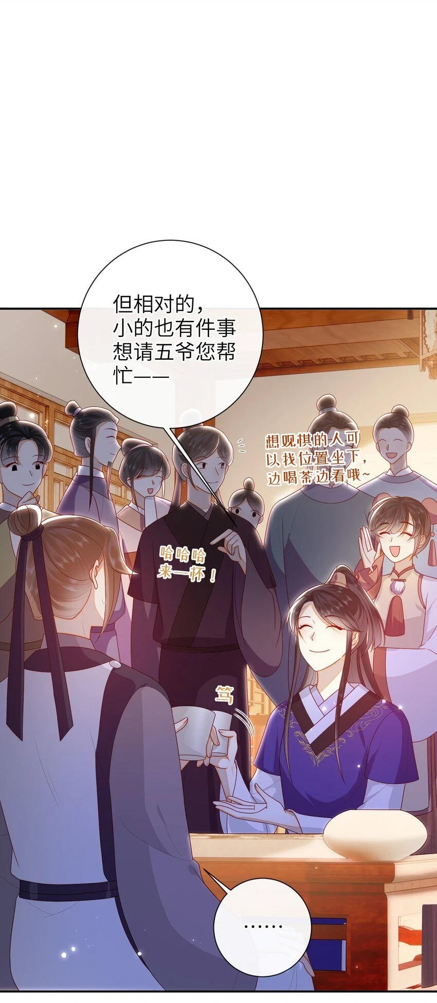 038 上钩了 第2页