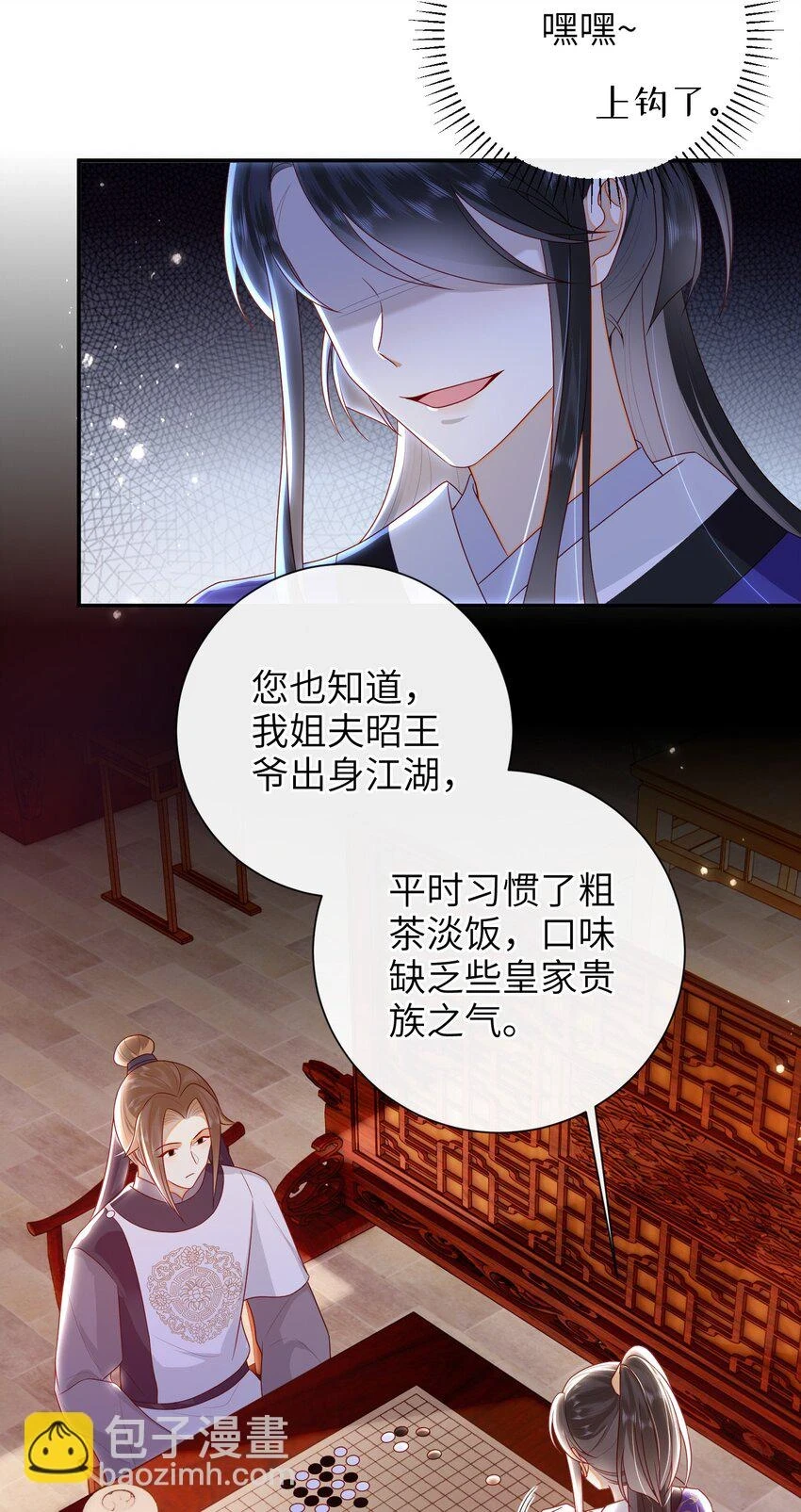 038 上钩了 第5页