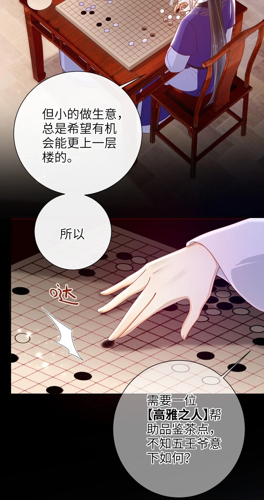 038 上钩了 第6页