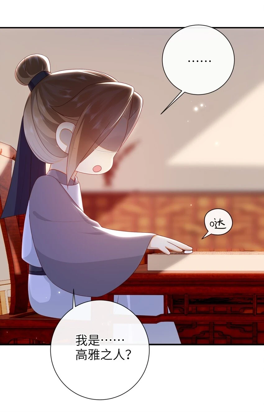 038 上钩了 第8页