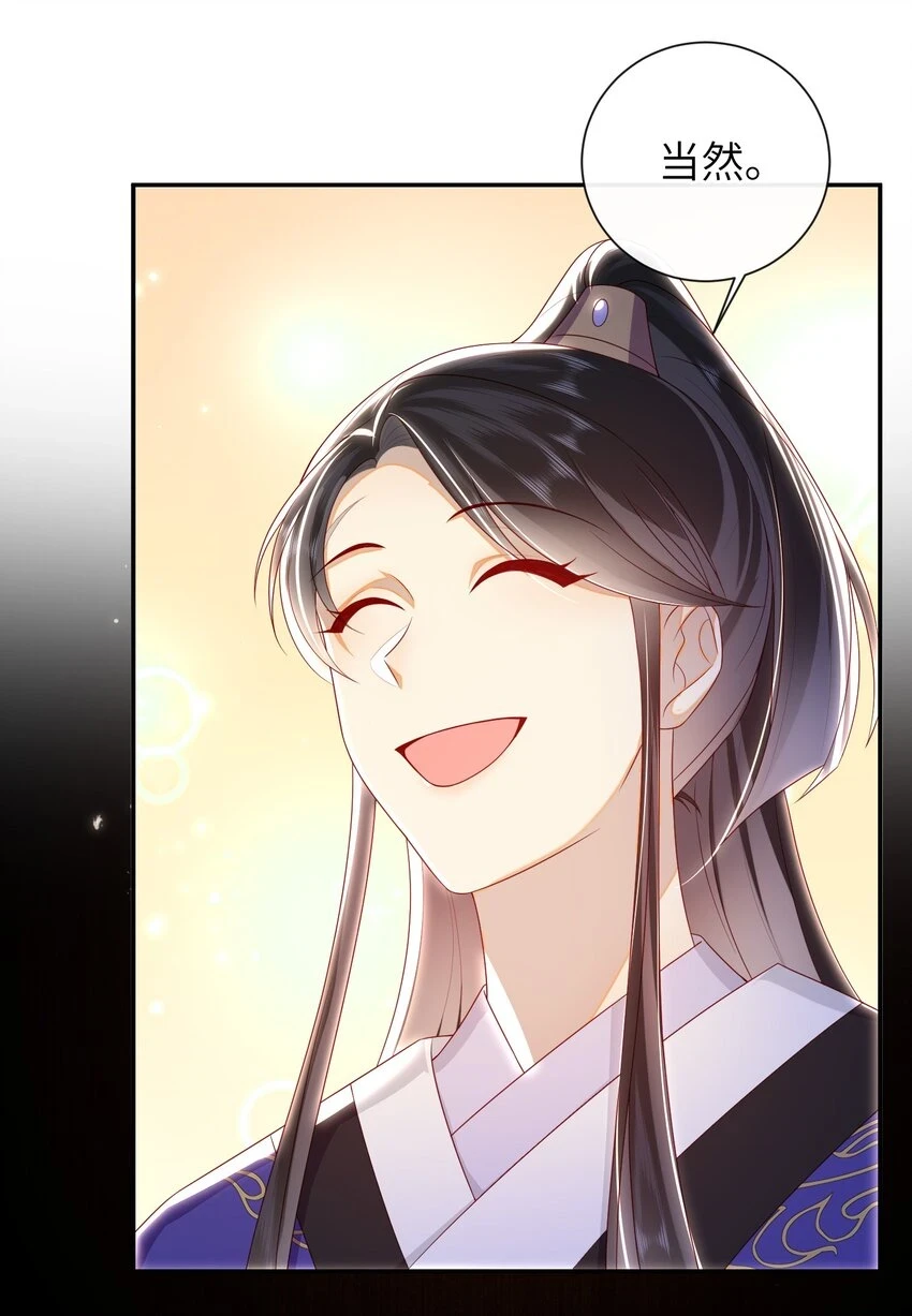 038 上钩了 第9页