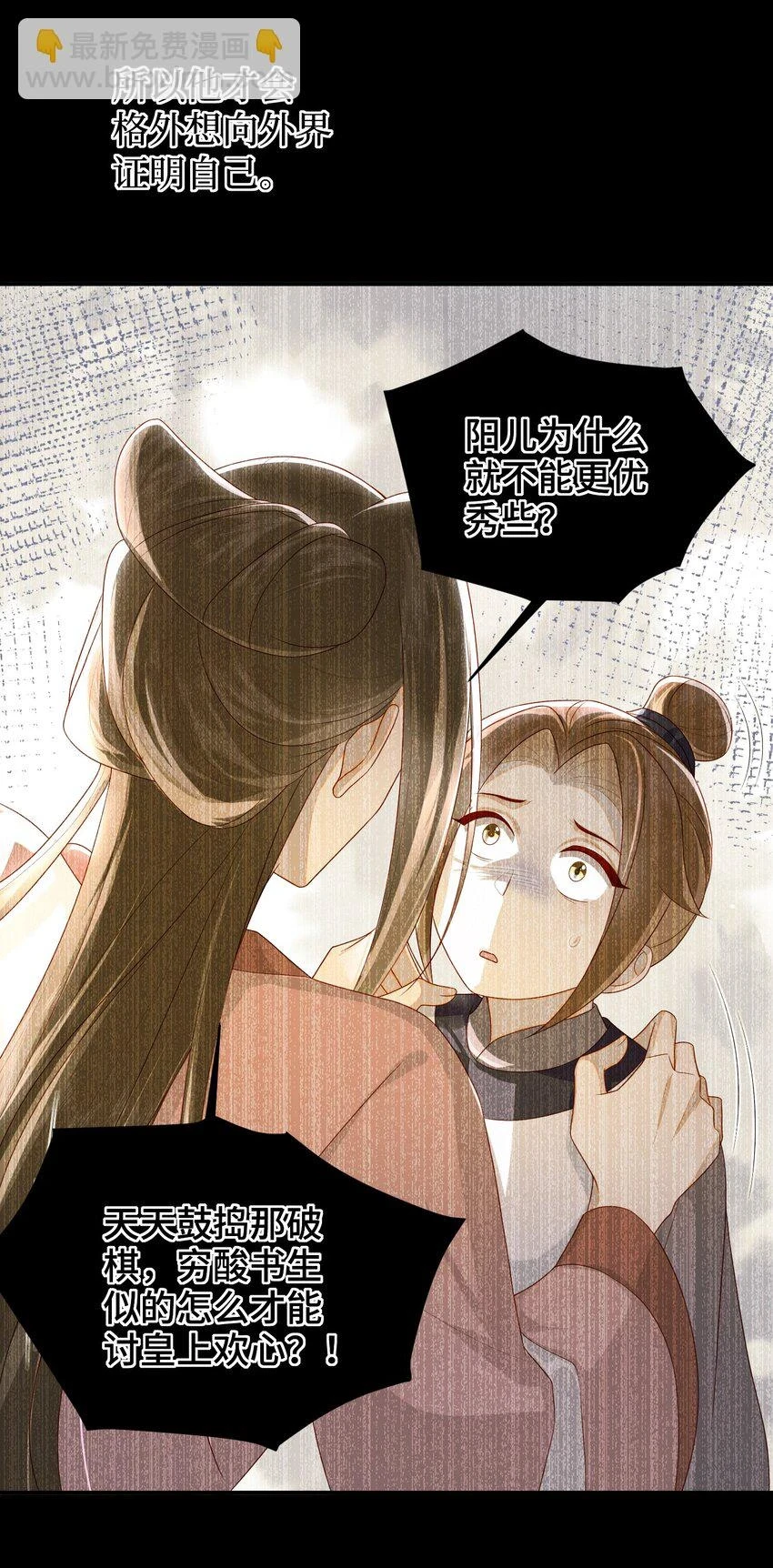 038 上钩了 第11页