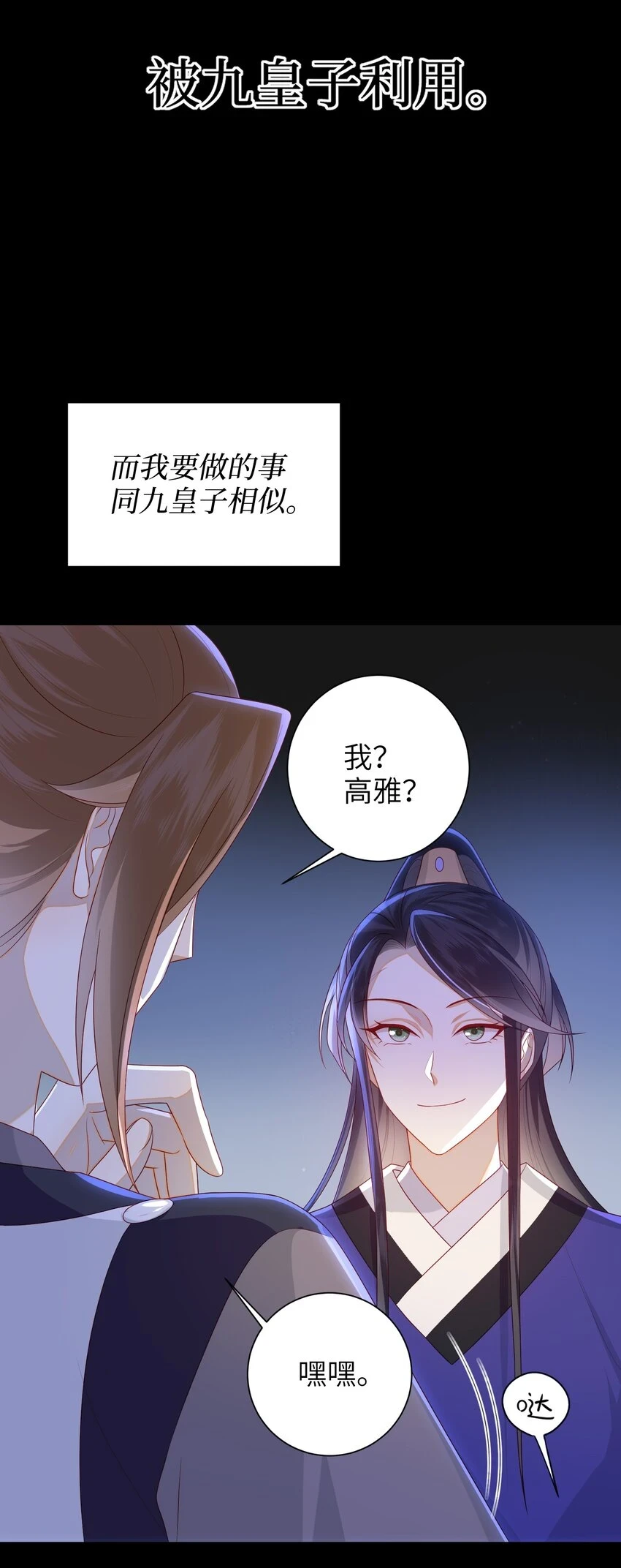038 上钩了 第13页
