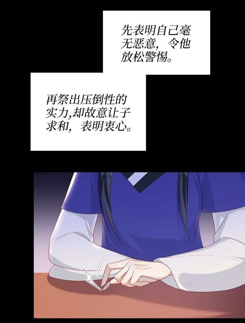 038 上钩了 第14页