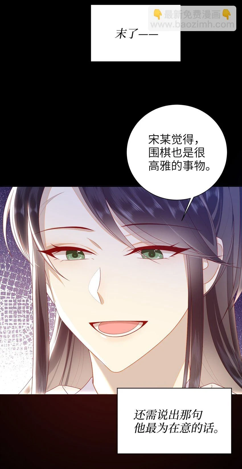 038 上钩了 第15页