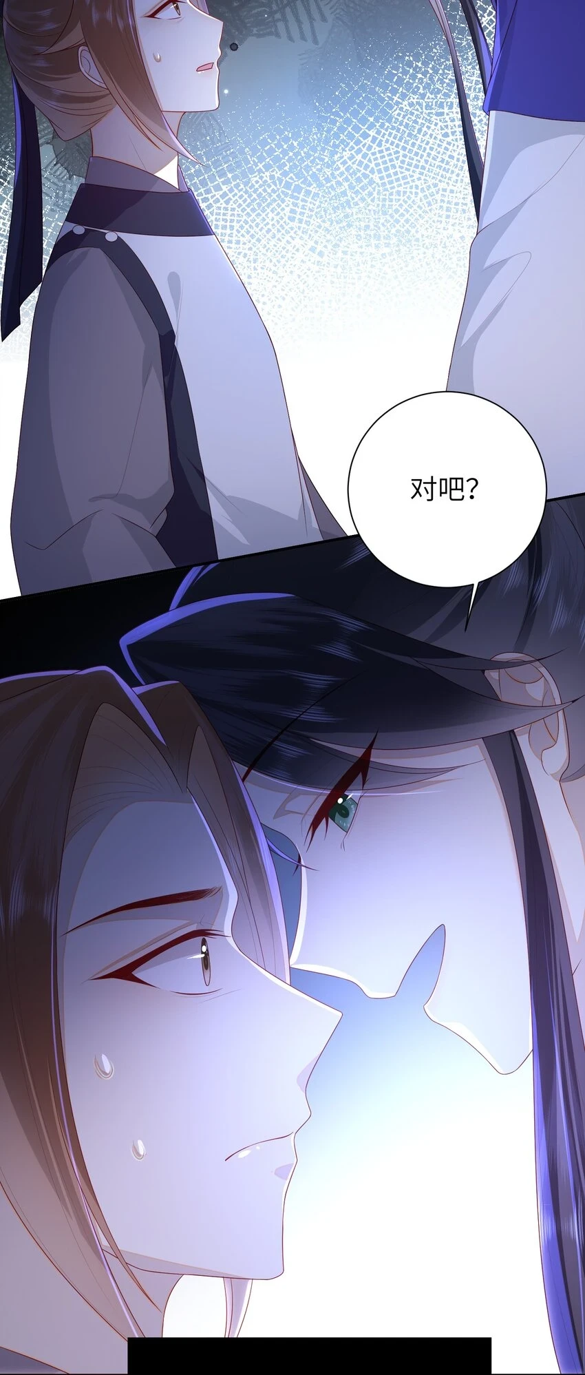 038 上钩了 第17页