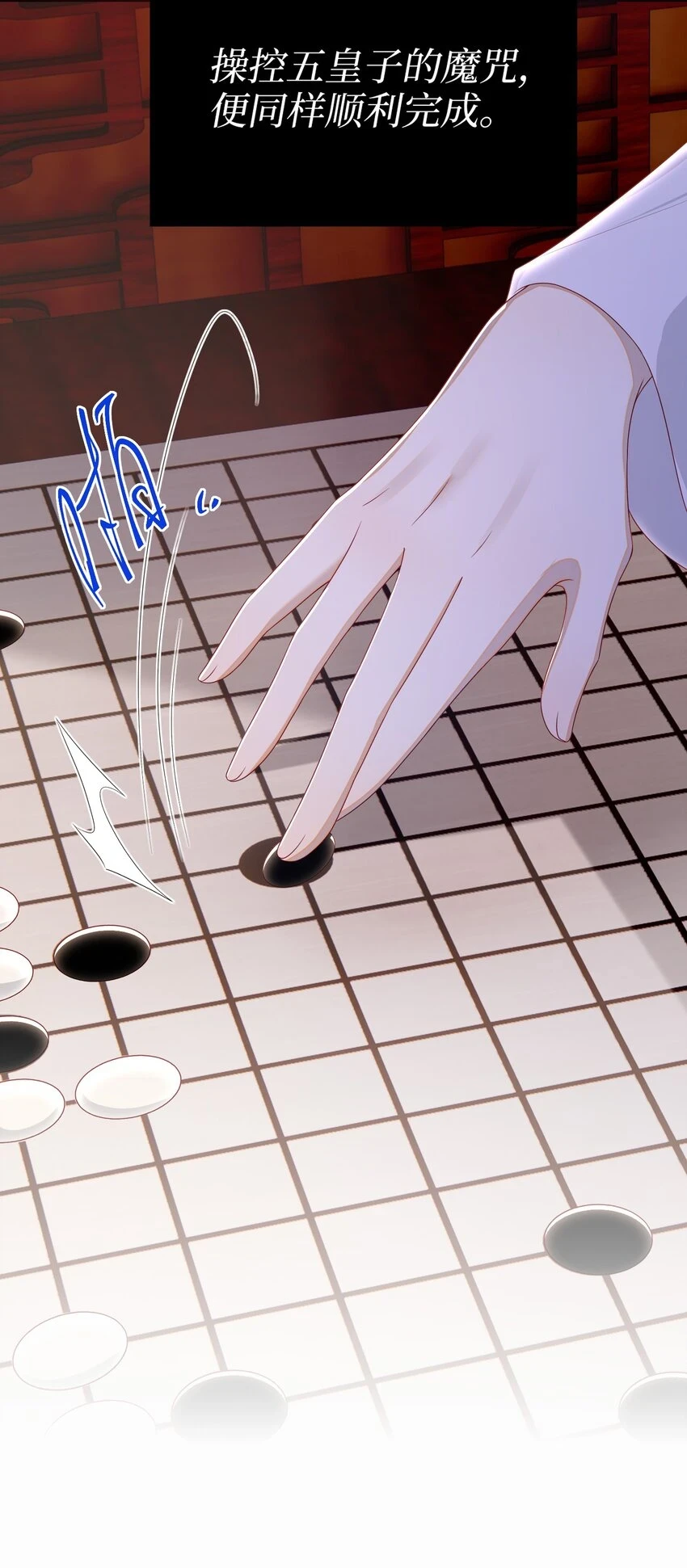 038 上钩了 第18页