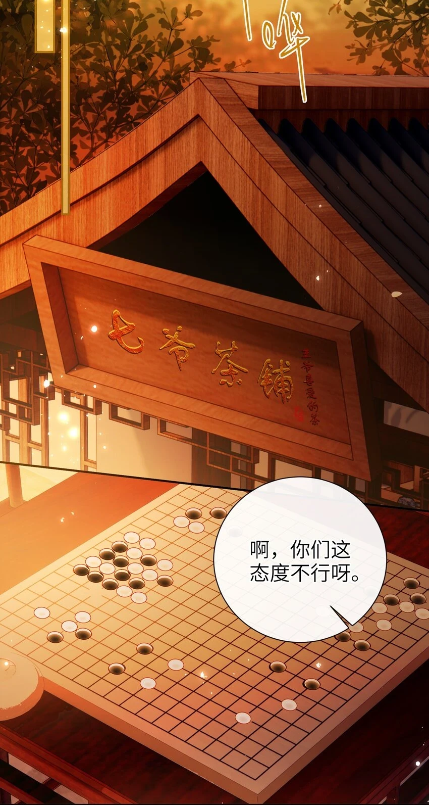 038 上钩了 第20页