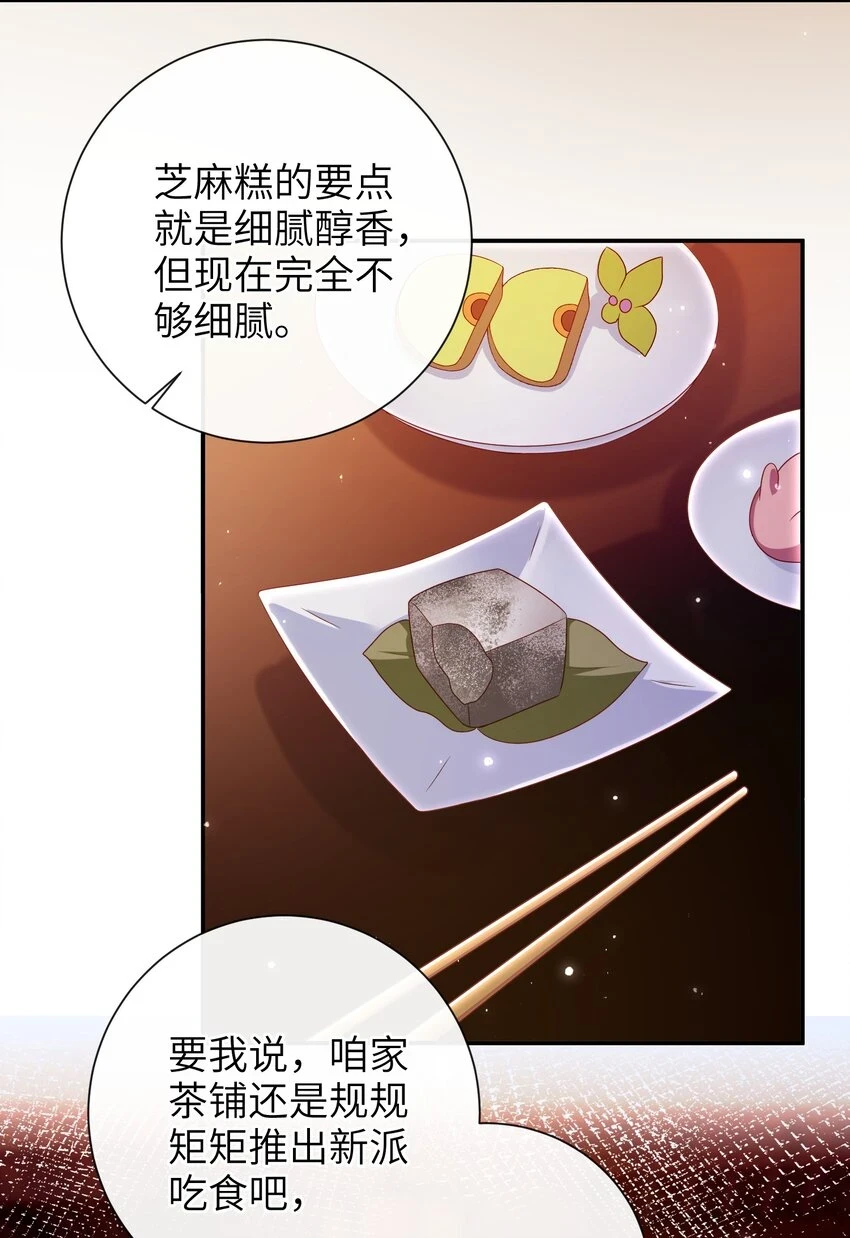 038 上钩了 第21页