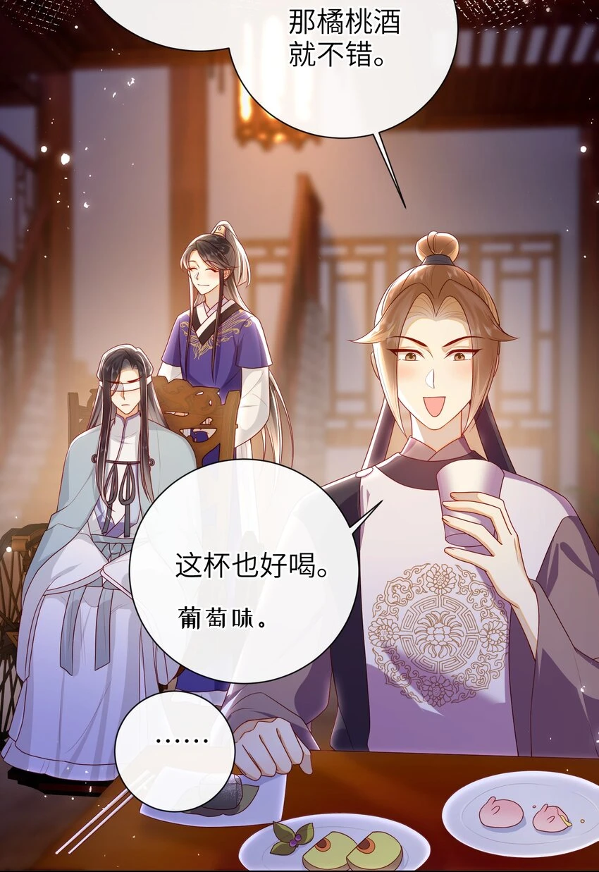 038 上钩了 第22页