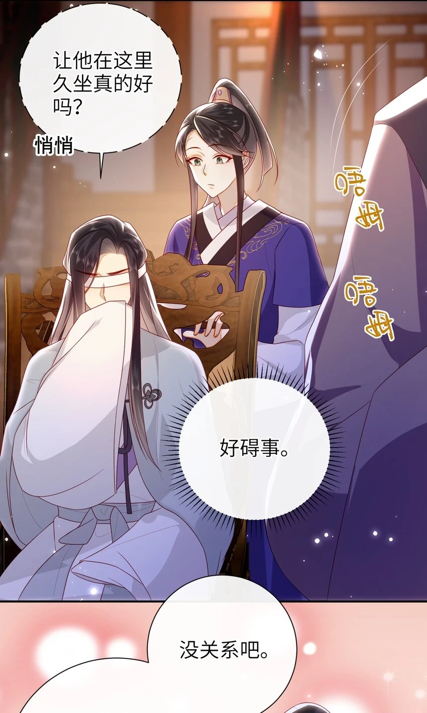 038 上钩了 第23页