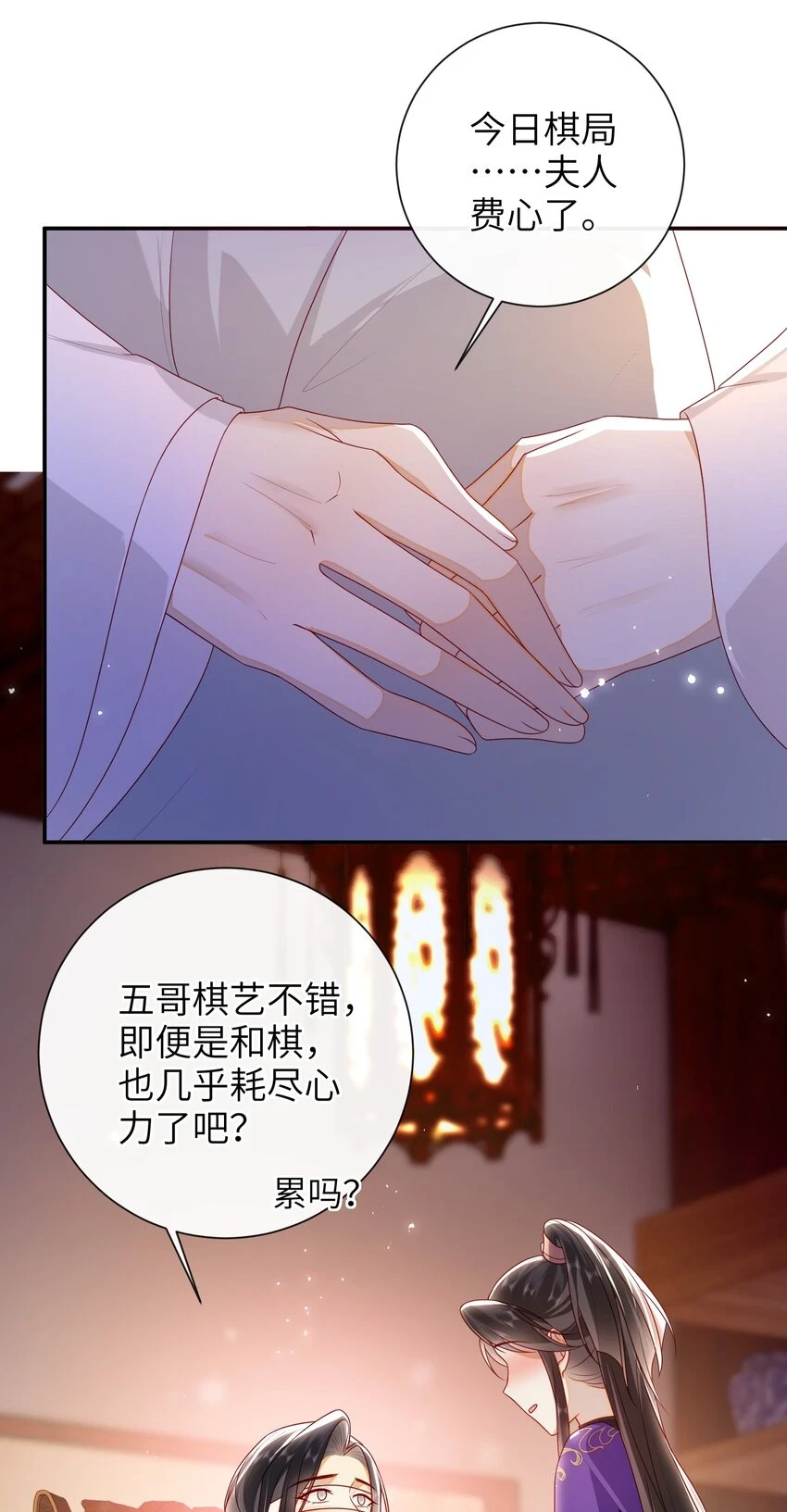 038 上钩了 第26页