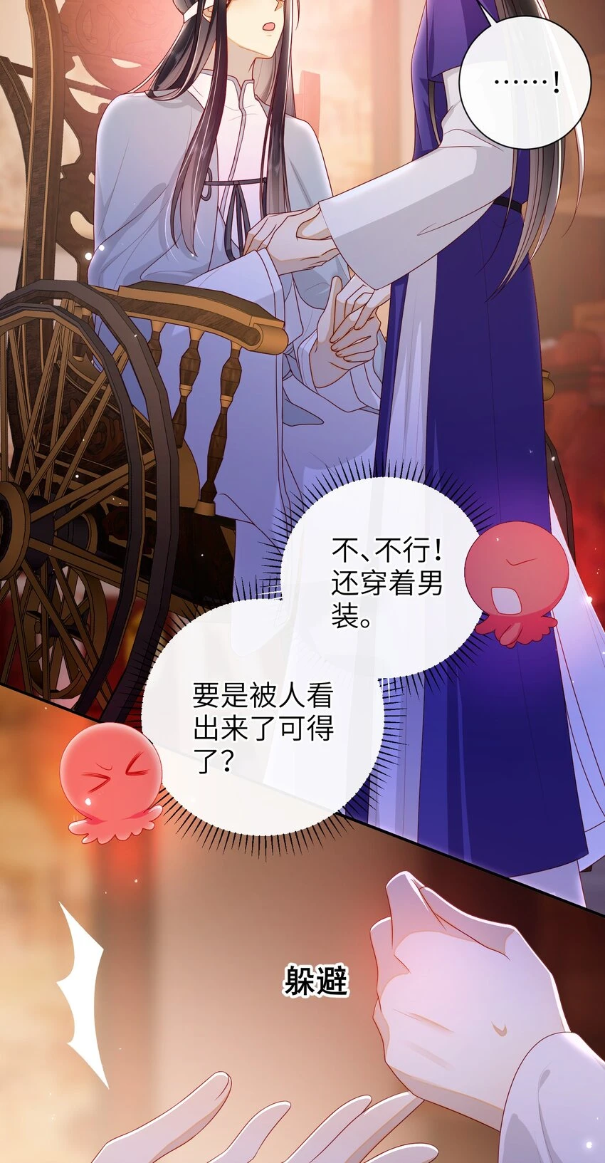 038 上钩了 第27页