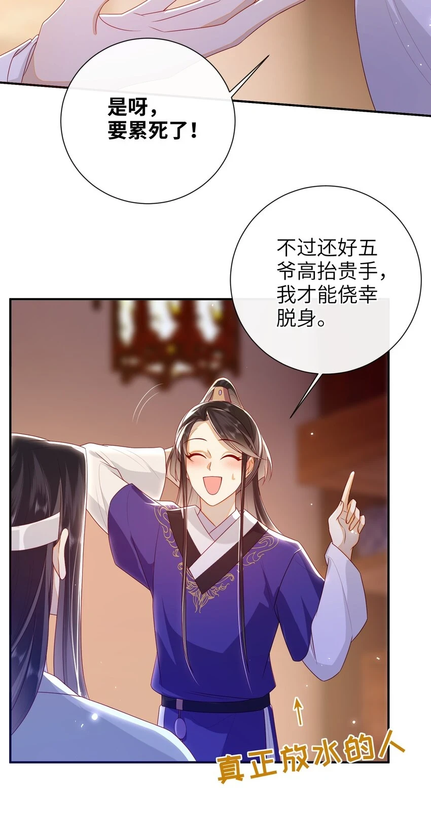 038 上钩了 第28页