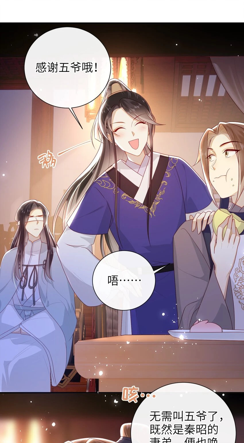 038 上钩了 第29页