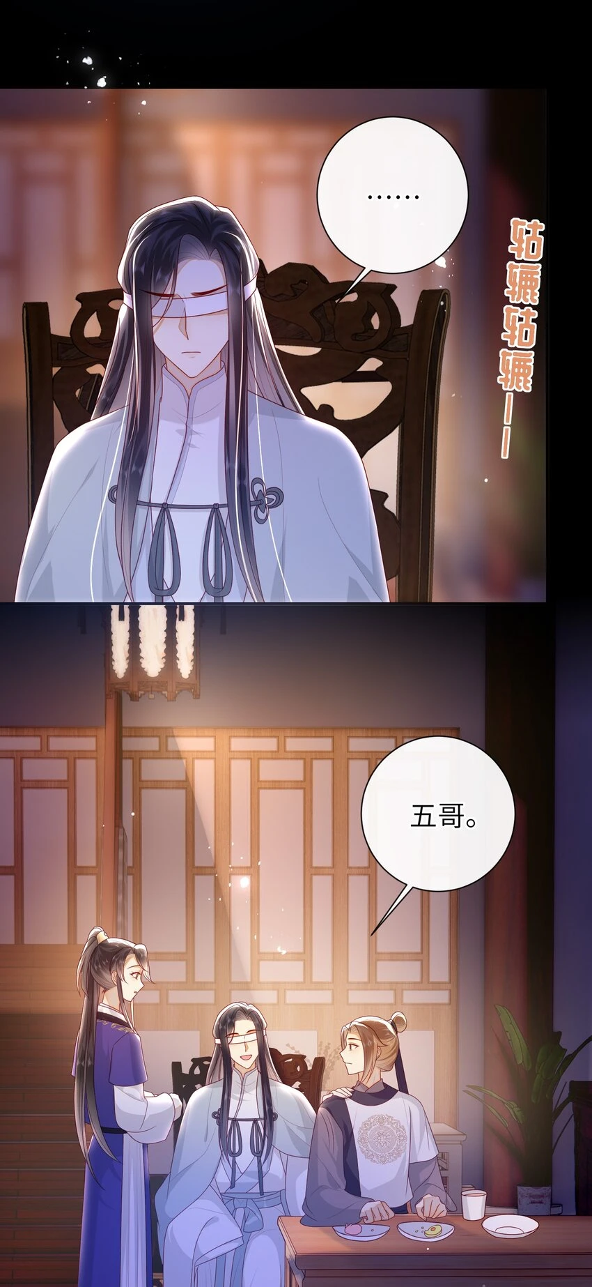 038 上钩了 第32页