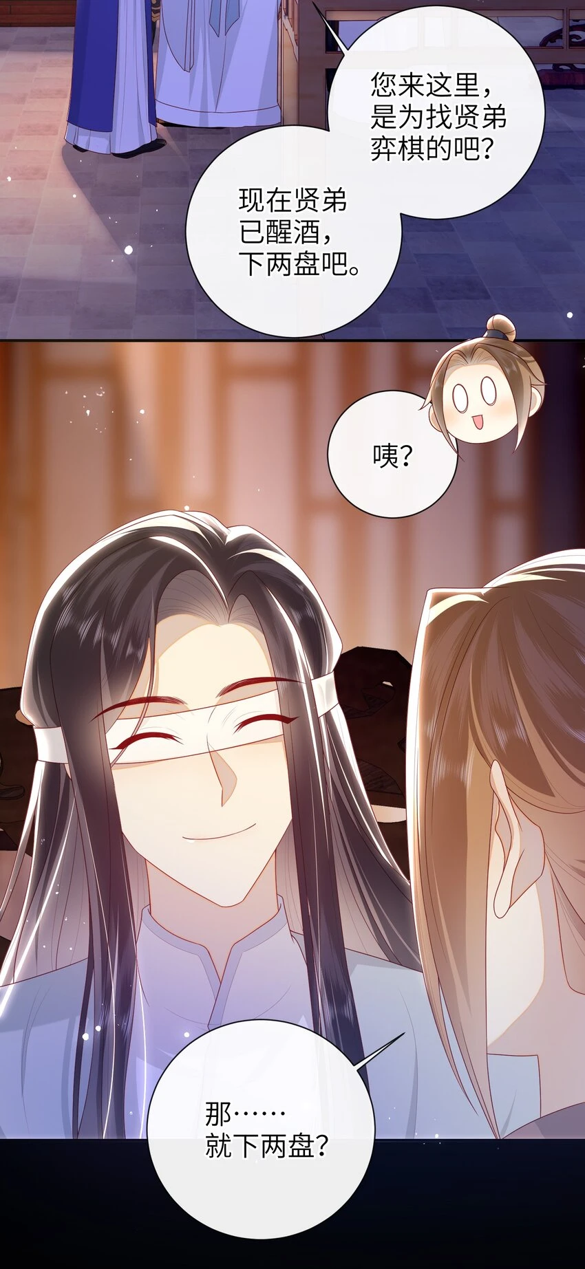038 上钩了 第33页