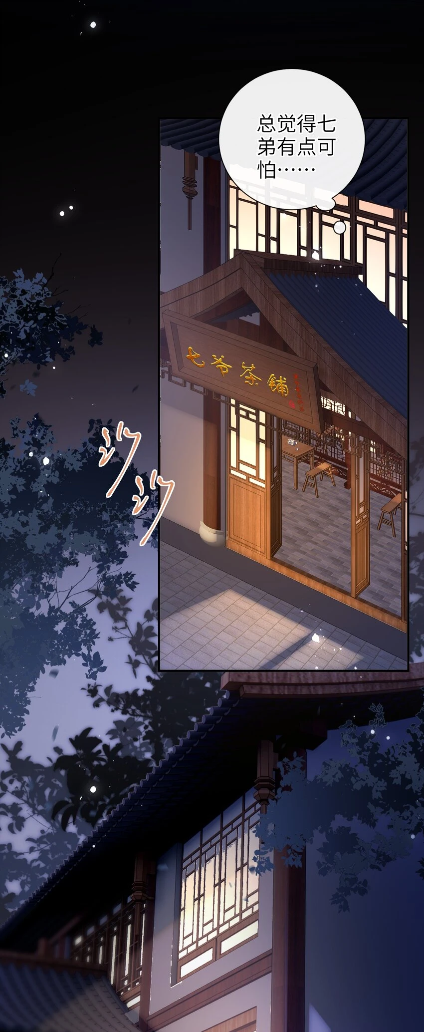 038 上钩了 第34页