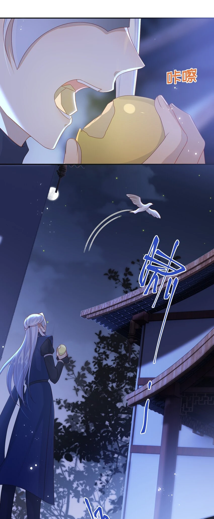 038 上钩了 第36页
