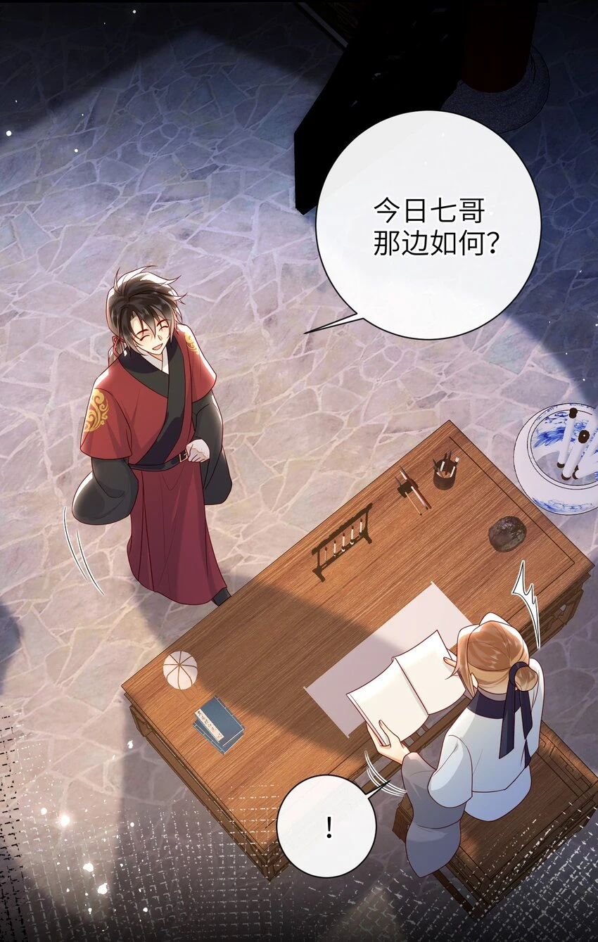 038 上钩了 第41页