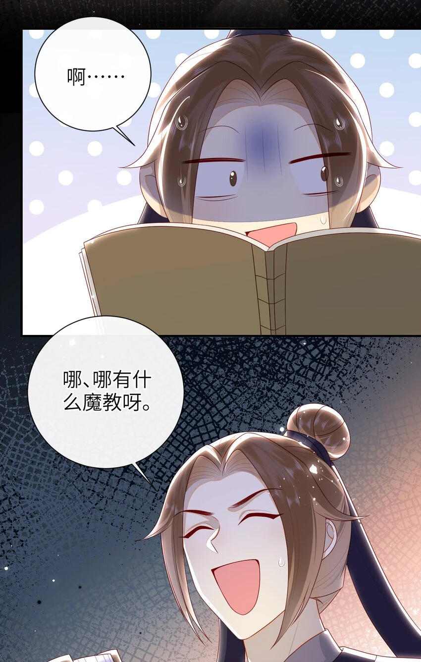 038 上钩了 第42页