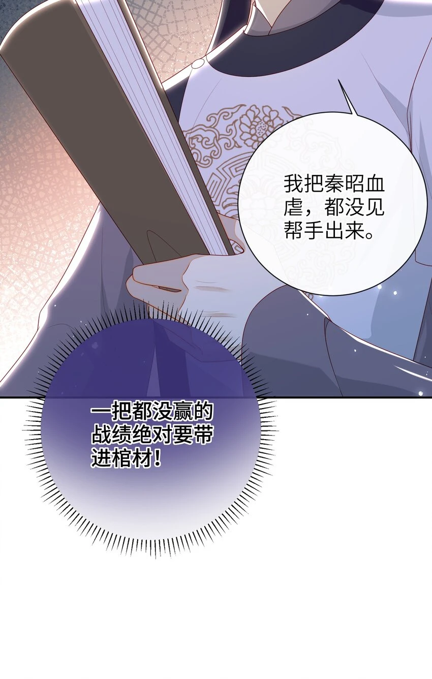 038 上钩了 第43页