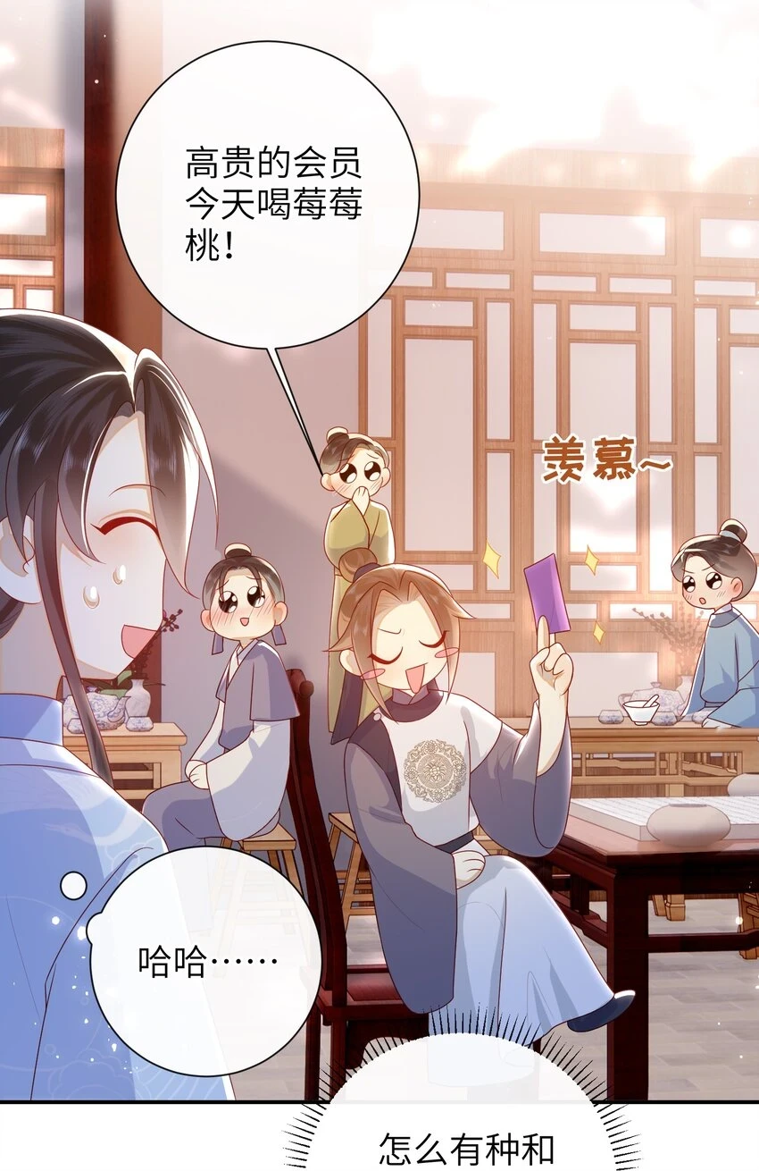 039 秋词会 第5页