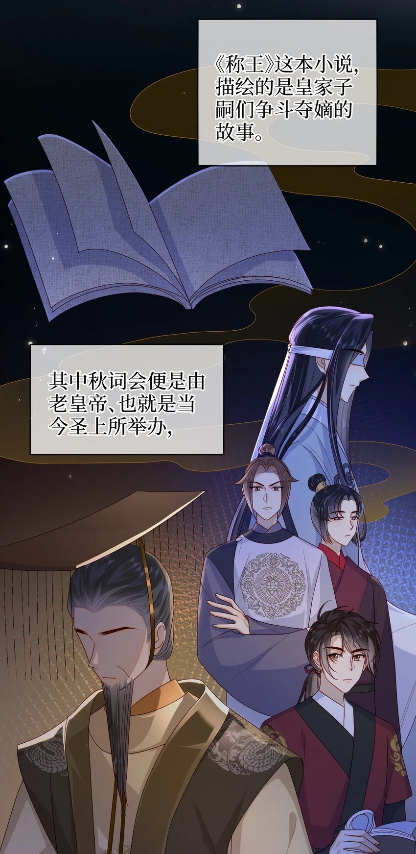 039 秋词会 第8页