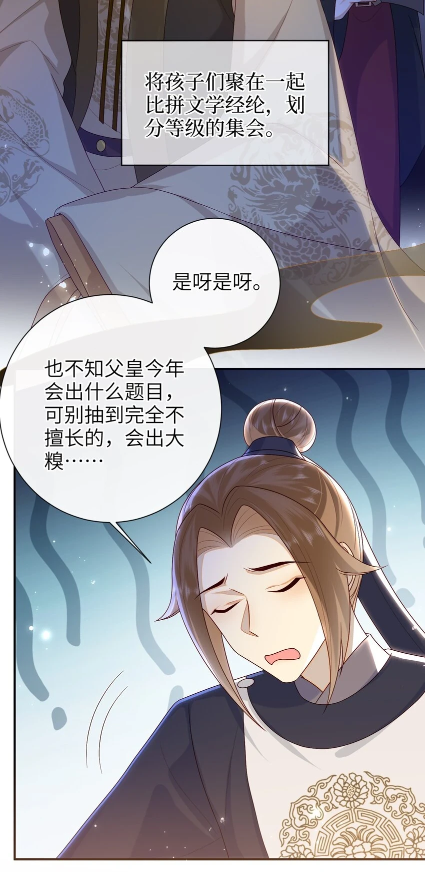 039 秋词会 第9页