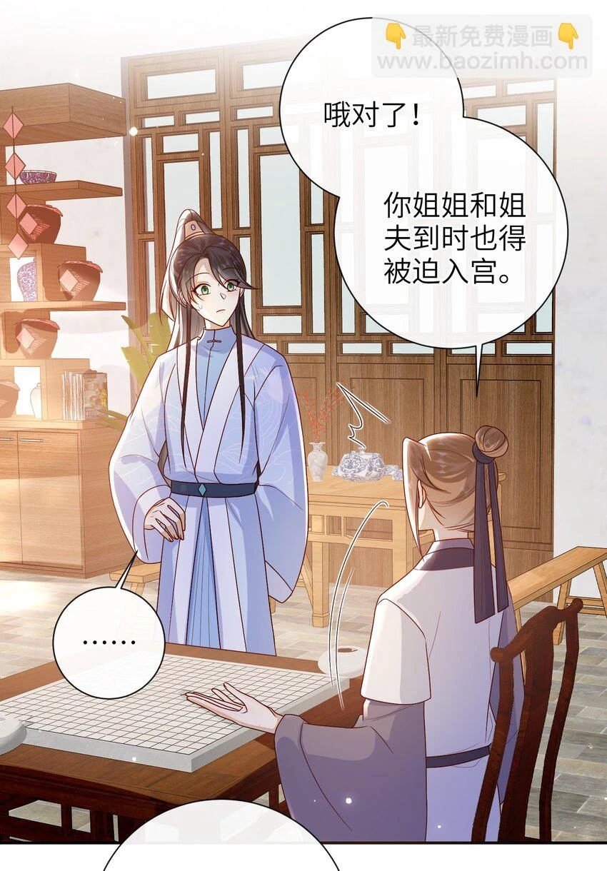 039 秋词会 第10页