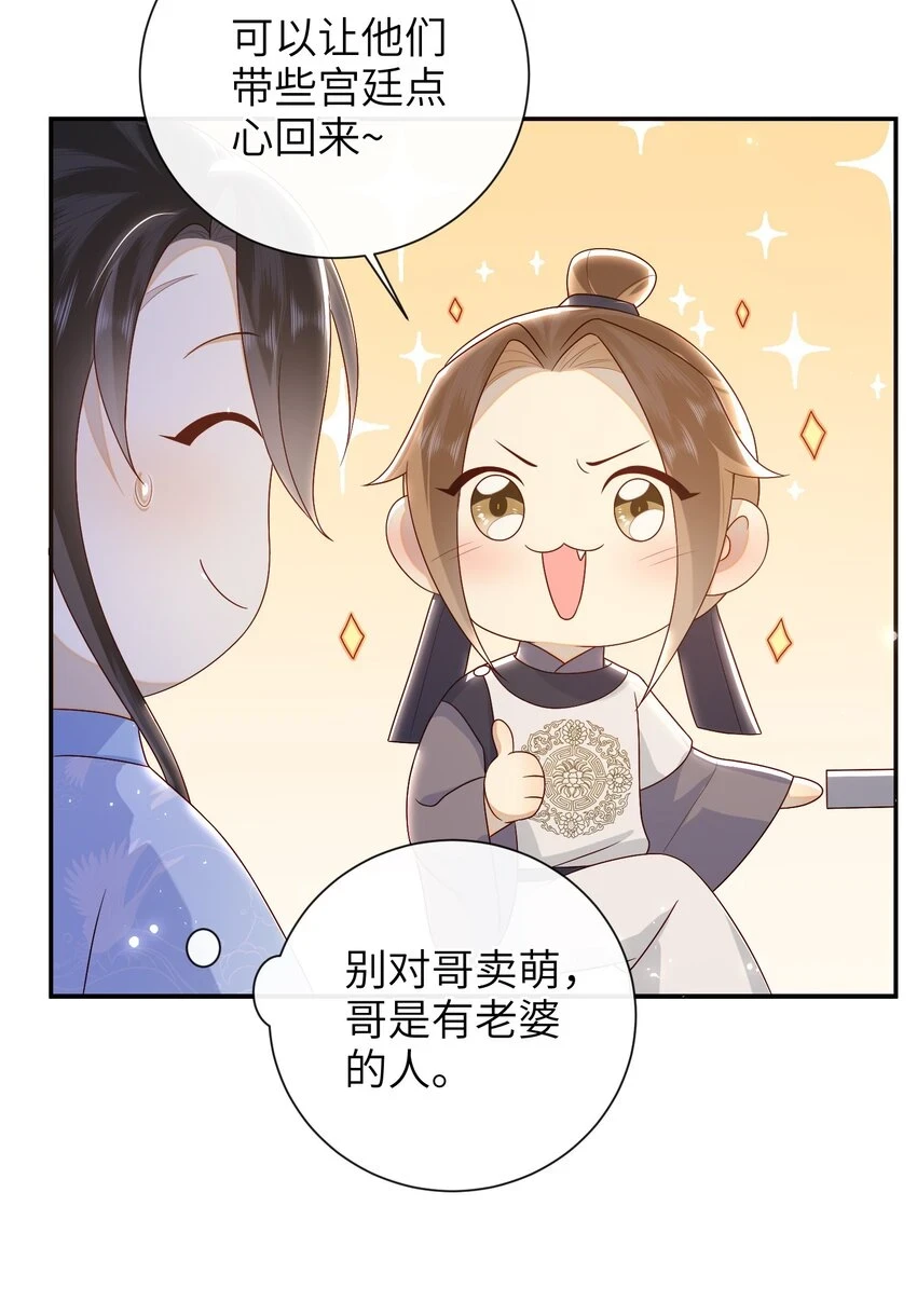 039 秋词会 第11页