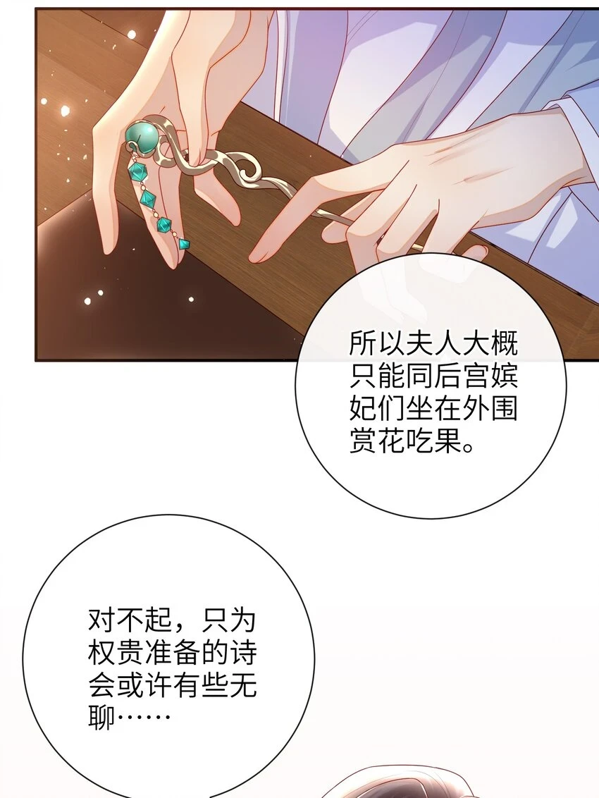 039 秋词会 第14页