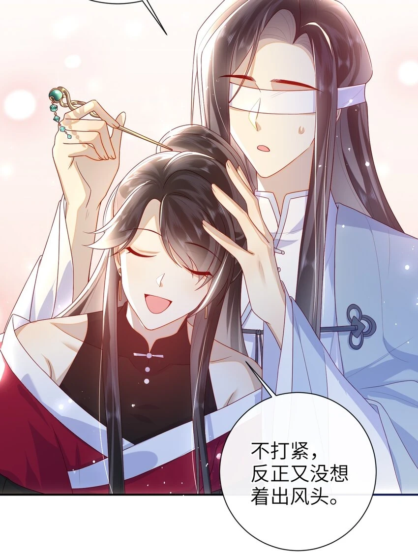 039 秋词会 第15页