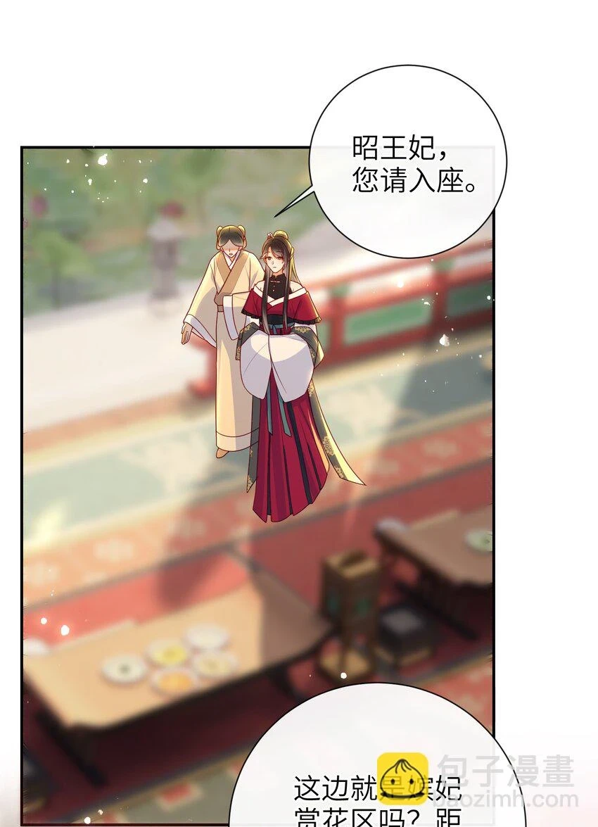 039 秋词会 第21页